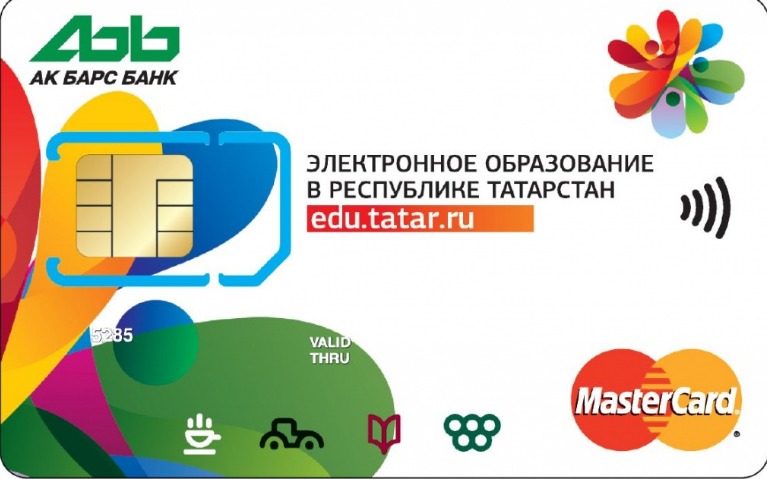 Банковская карта Электронное образование РТ 